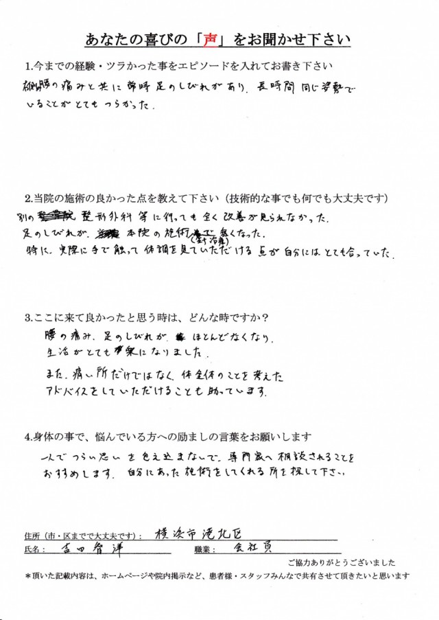 アンケート用紙
