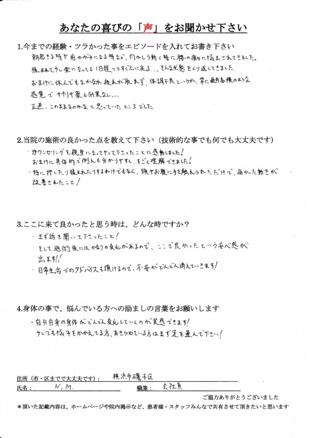 アンケート用紙