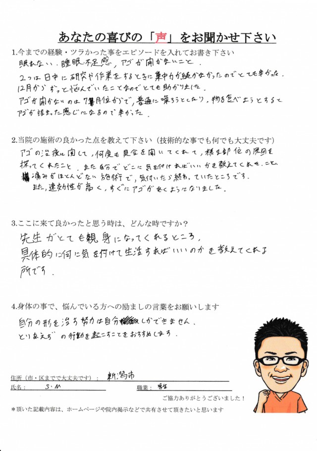 アンケート用紙
