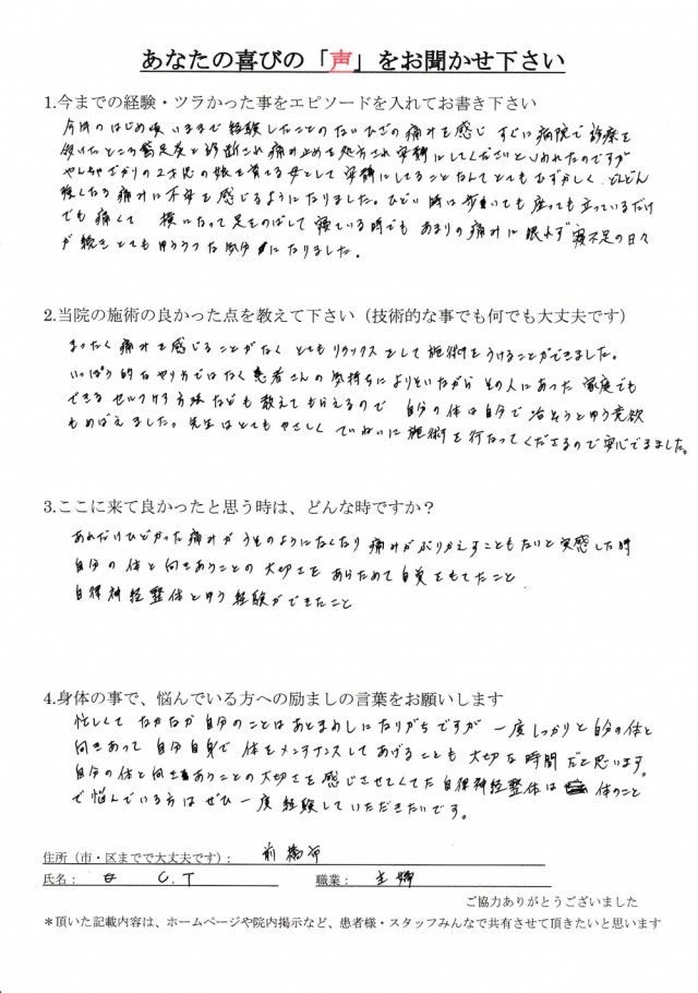 アンケート用紙