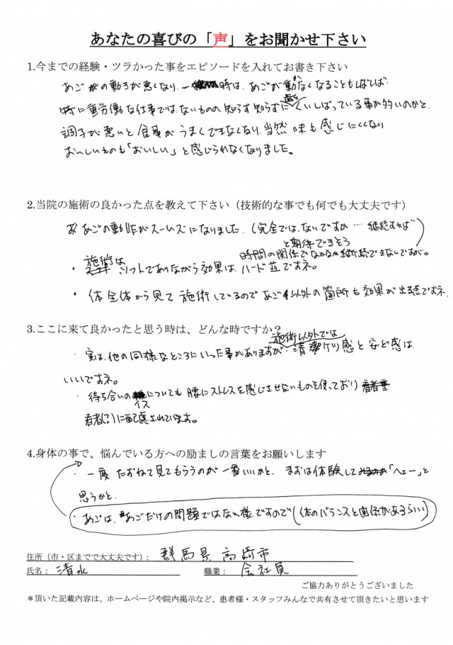 アンケート用紙