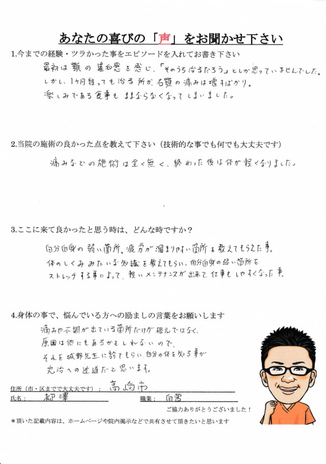 アンケート用紙