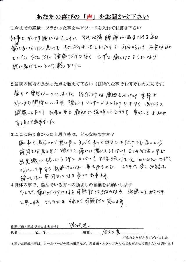 アンケート用紙