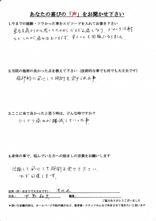 アンケート用紙