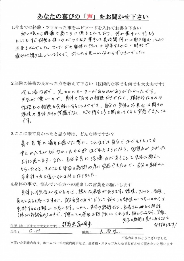 アンケート用紙