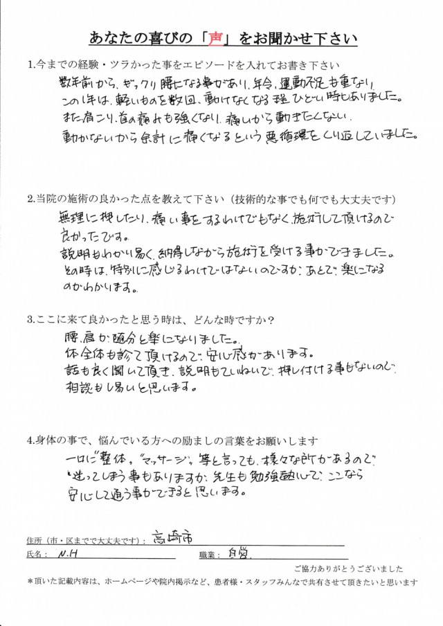 アンケート用紙