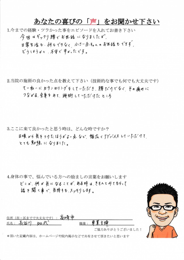 アンケート用紙