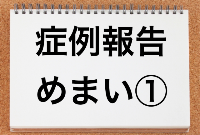 めまい