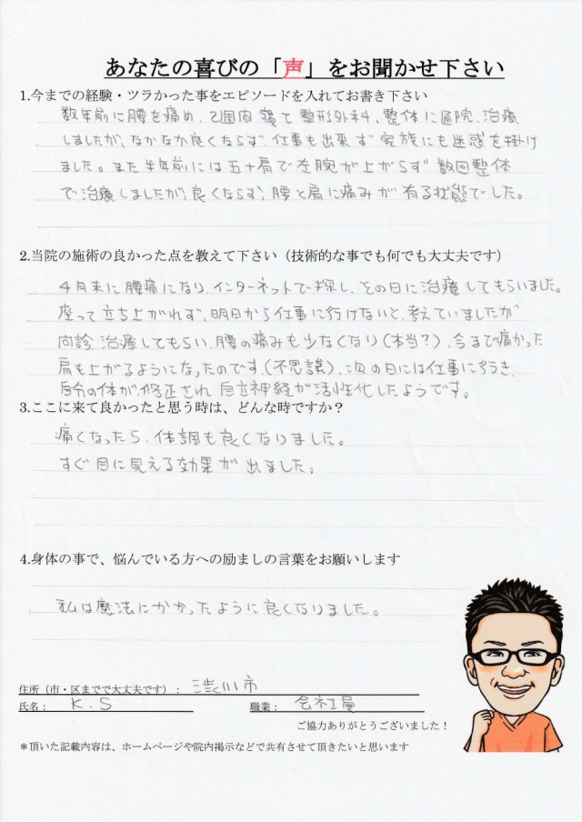 アンケート用紙