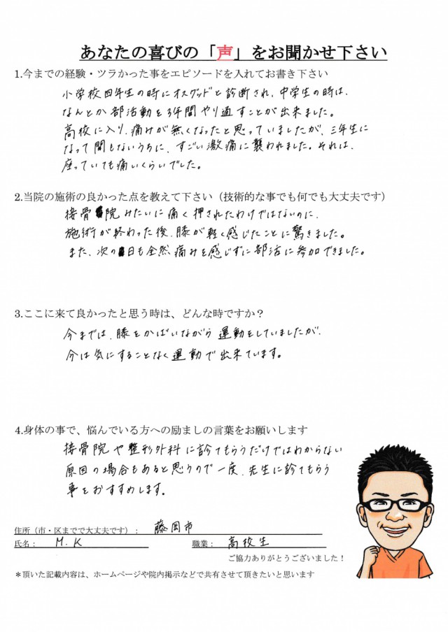 アンケート用紙