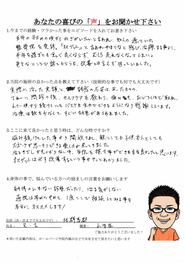 アンケート用紙