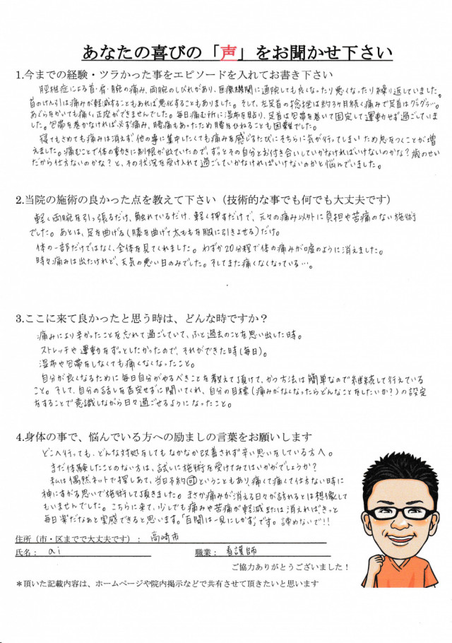 アンケート用紙
