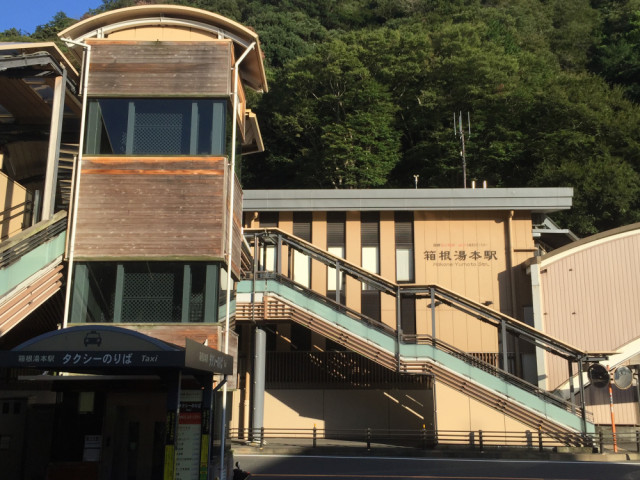 箱根湯本駅