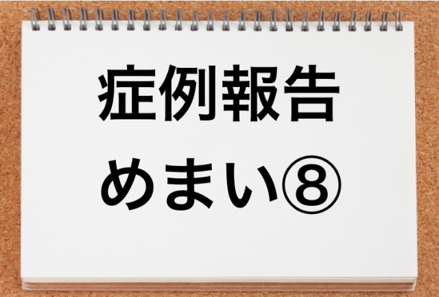 めまい