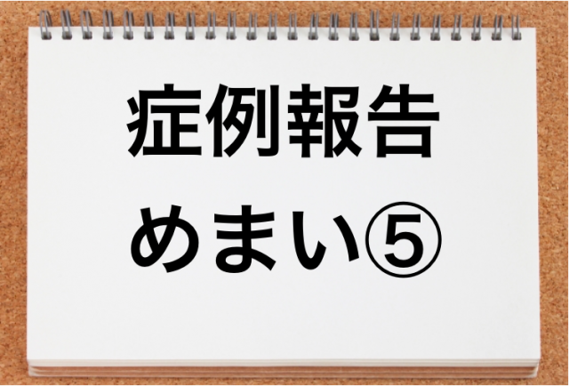 めまい