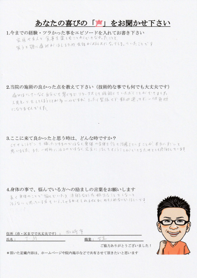 アンケート用紙