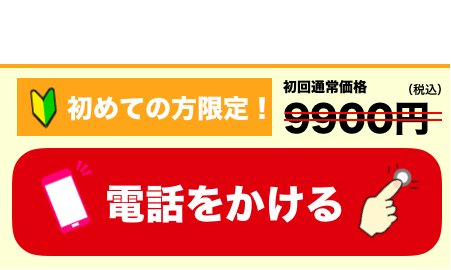 電話をかける