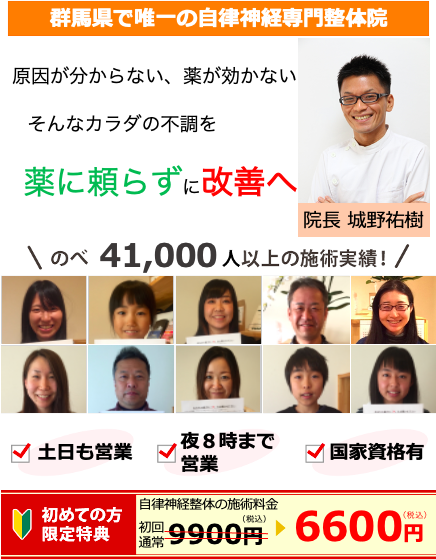 １３年間で３５,０００人以上の施術実績あり！しつこい肩こり・腰痛・膝の痛みから卒業しませんか？たった５分でカラダの変化を実感！不調の再発まで予防できる人気の整体院